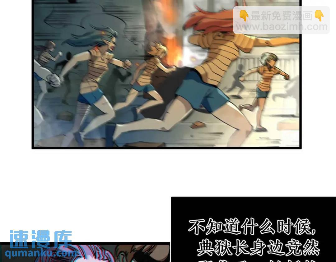 53 是人是鬼(1/3)-第51话