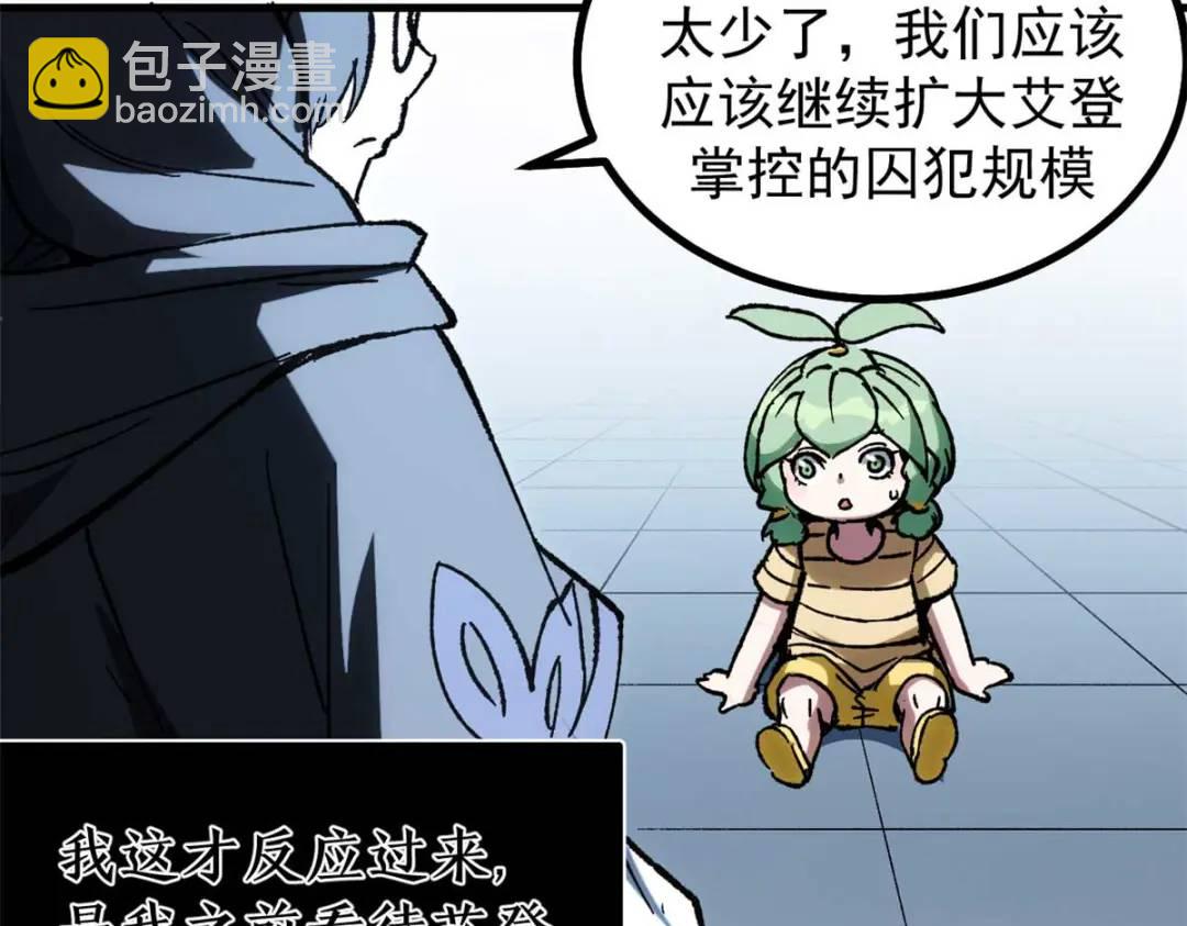 53 是人是鬼(1/3)-第51话