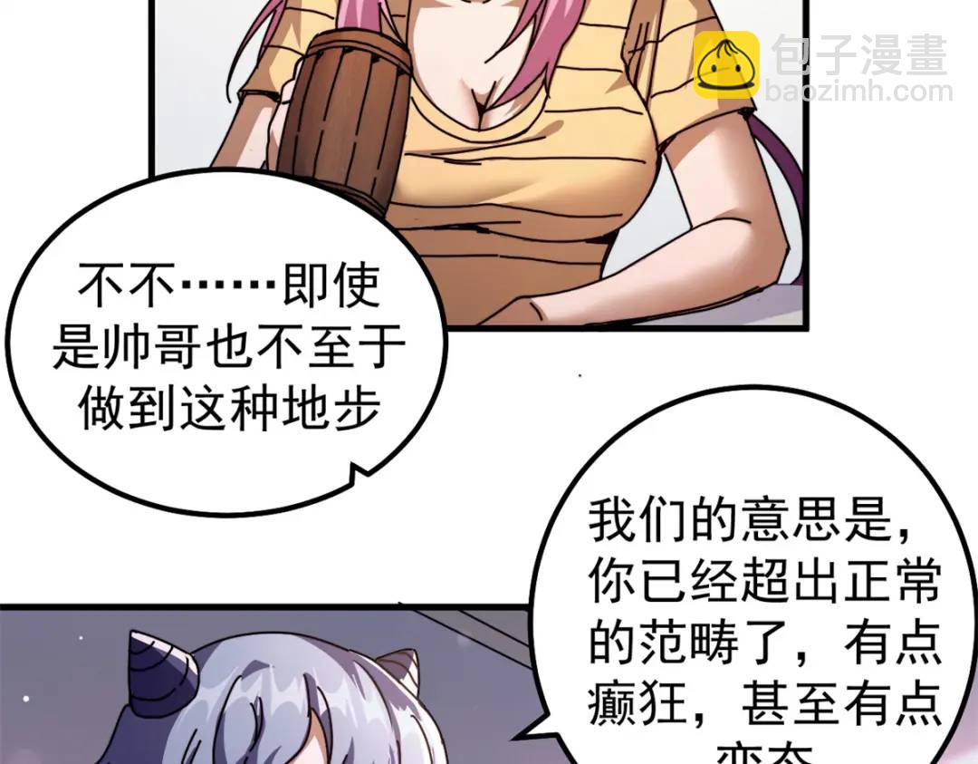 55 14岁的野望(1/3)-第53话