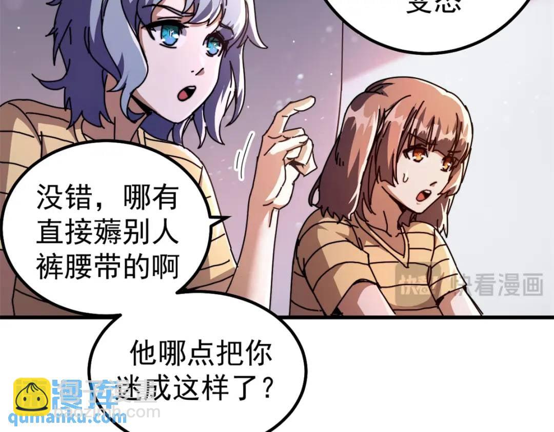 55 14岁的野望(1/3)-第53话