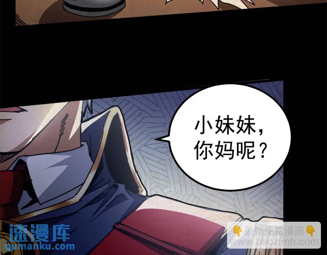 55 14岁的野望(1/3)-第53话