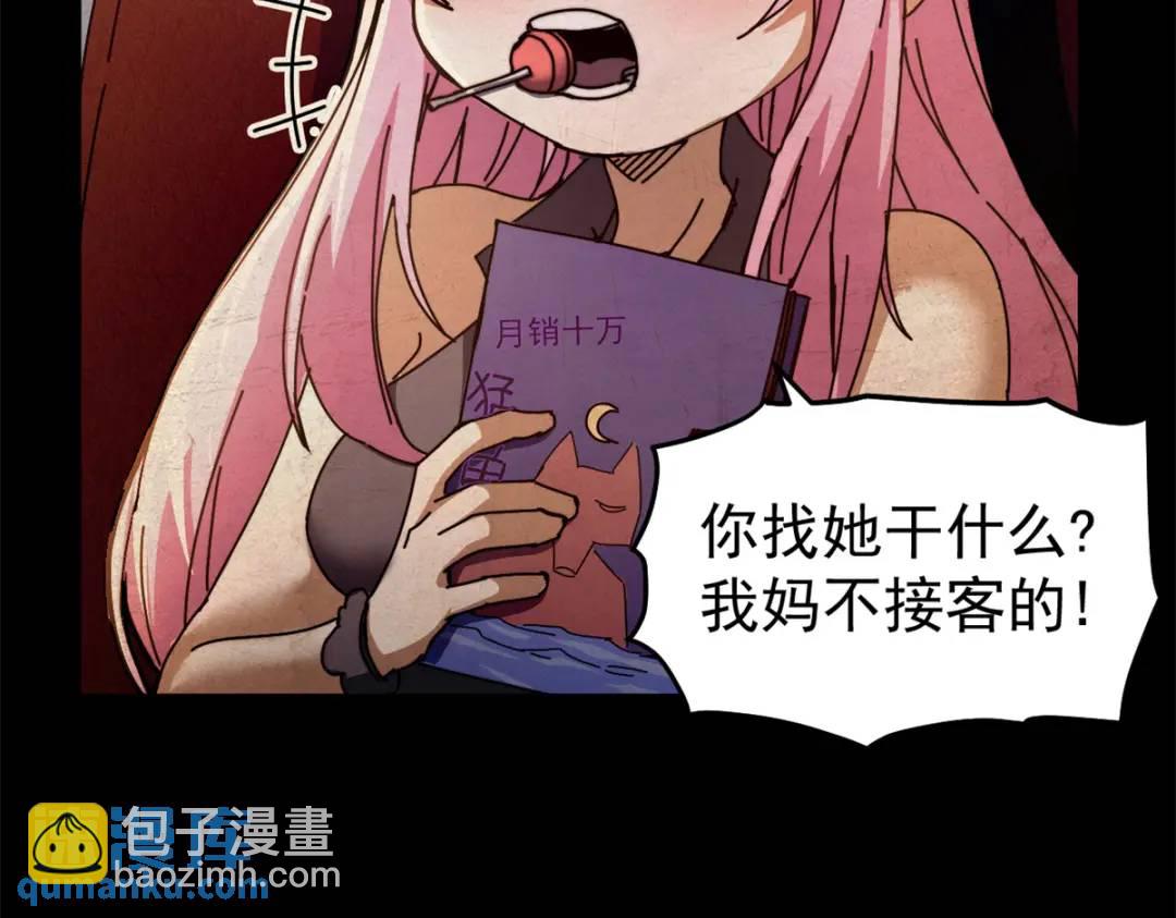 55 14岁的野望(1/3)-第53话