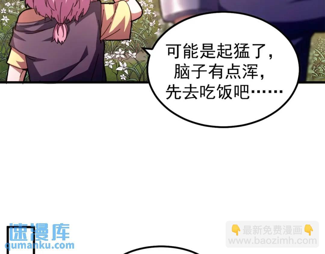 55 14岁的野望(1/3)-第53话