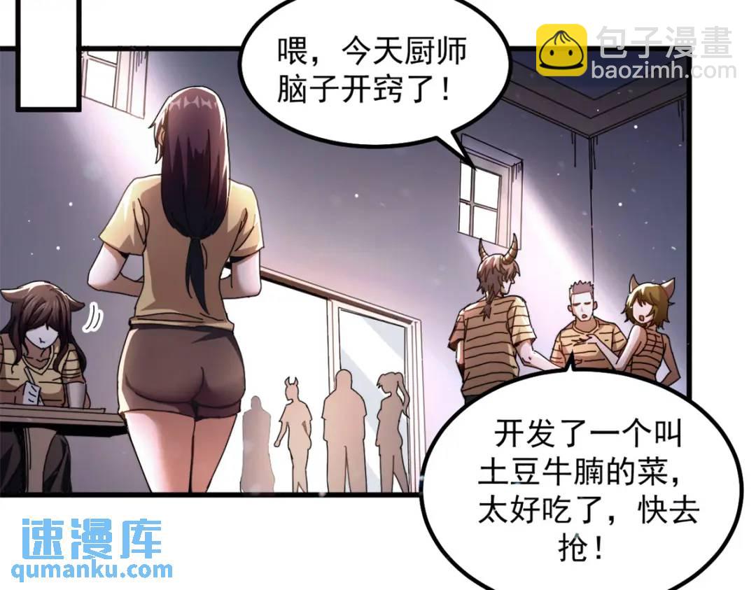 55 14岁的野望(1/3)-第53话