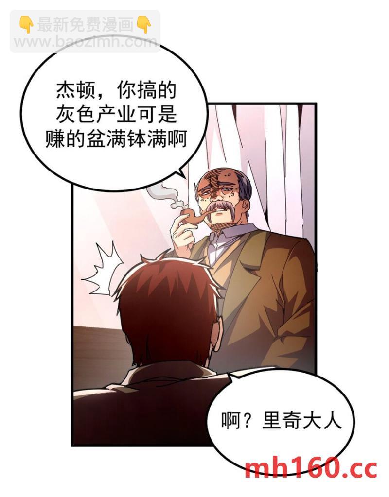 58 红娘内战组成立！-第55话