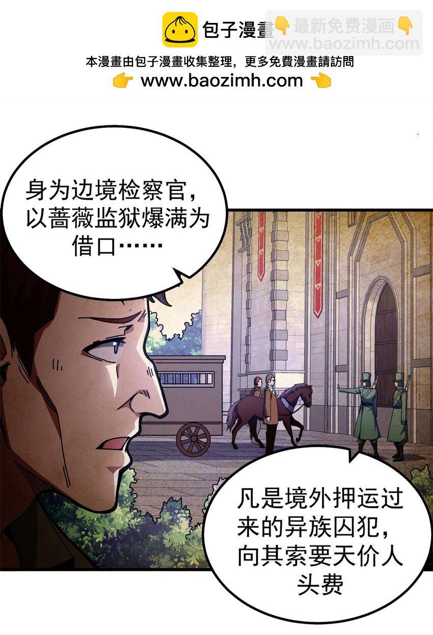 58 红娘内战组成立！-第55话