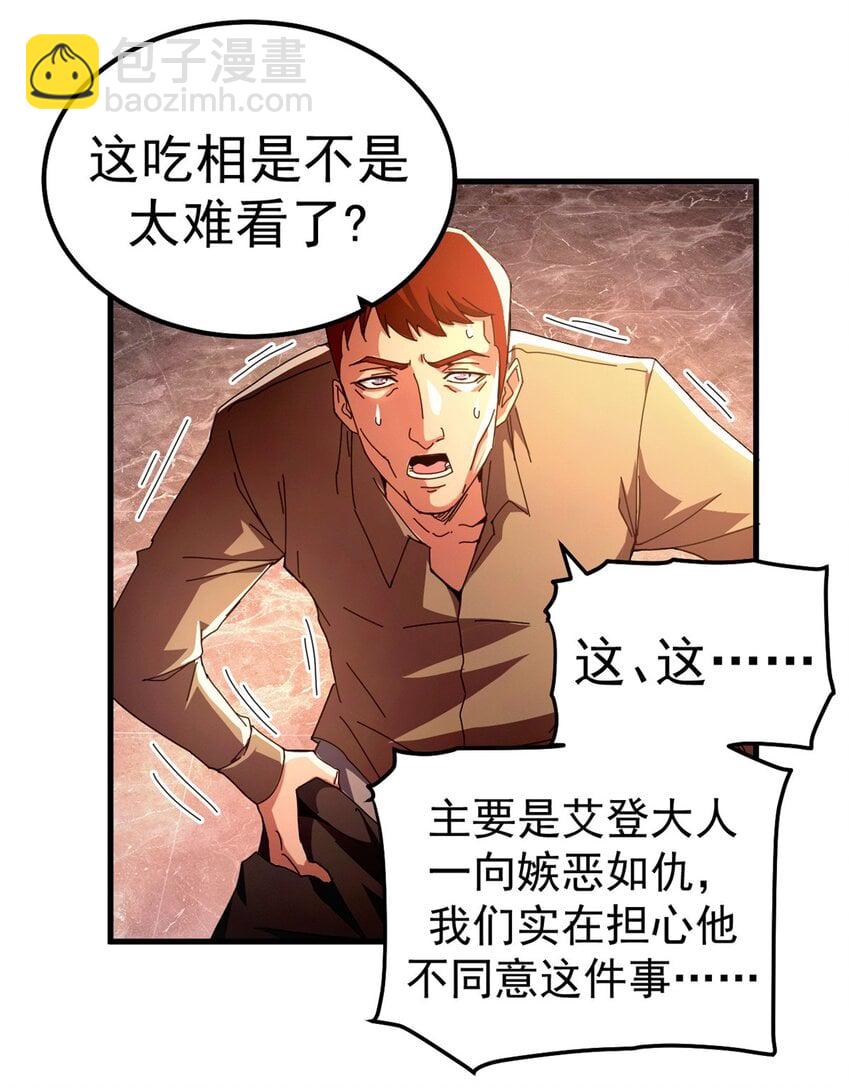 58 红娘内战组成立！-第55话