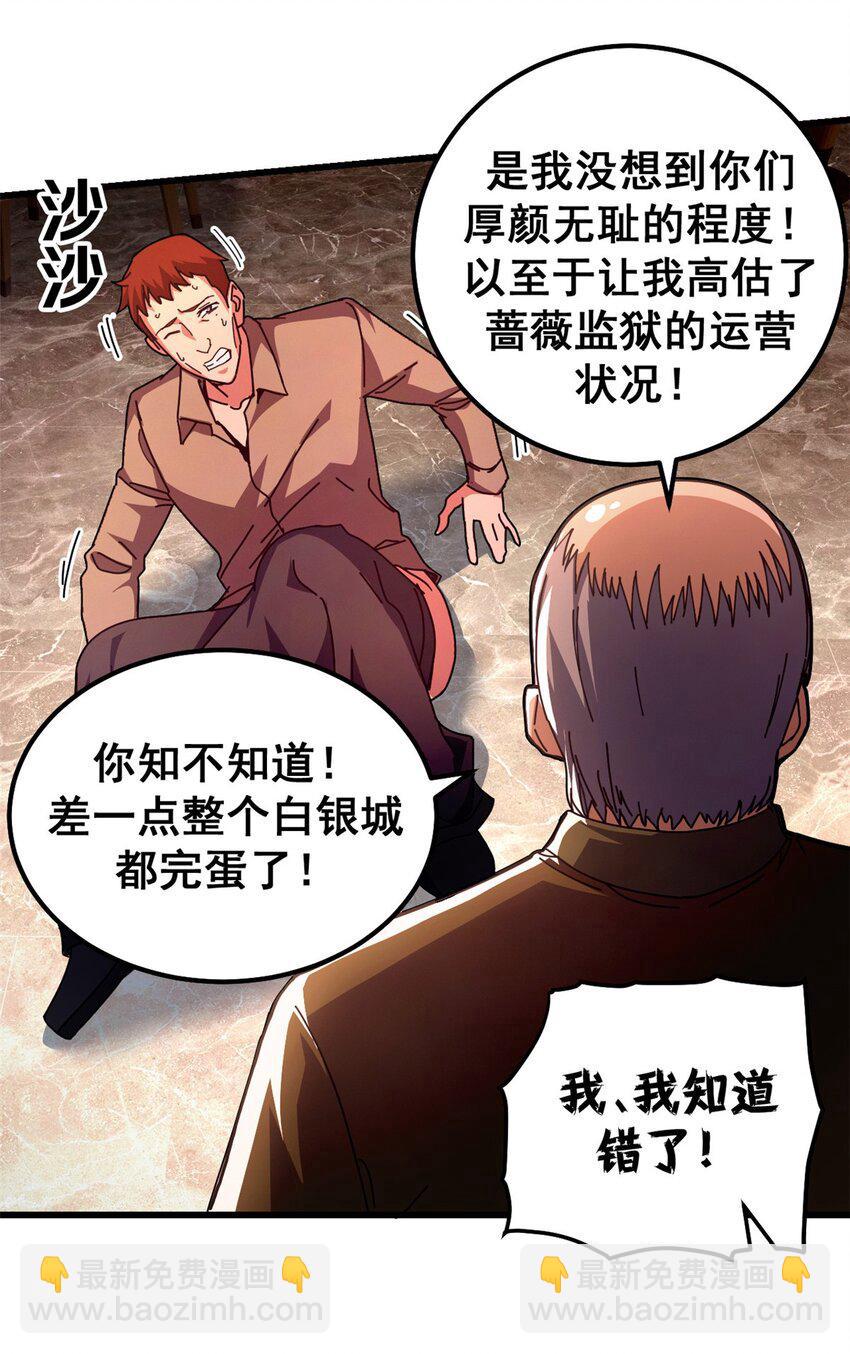 58 红娘内战组成立！-第55话