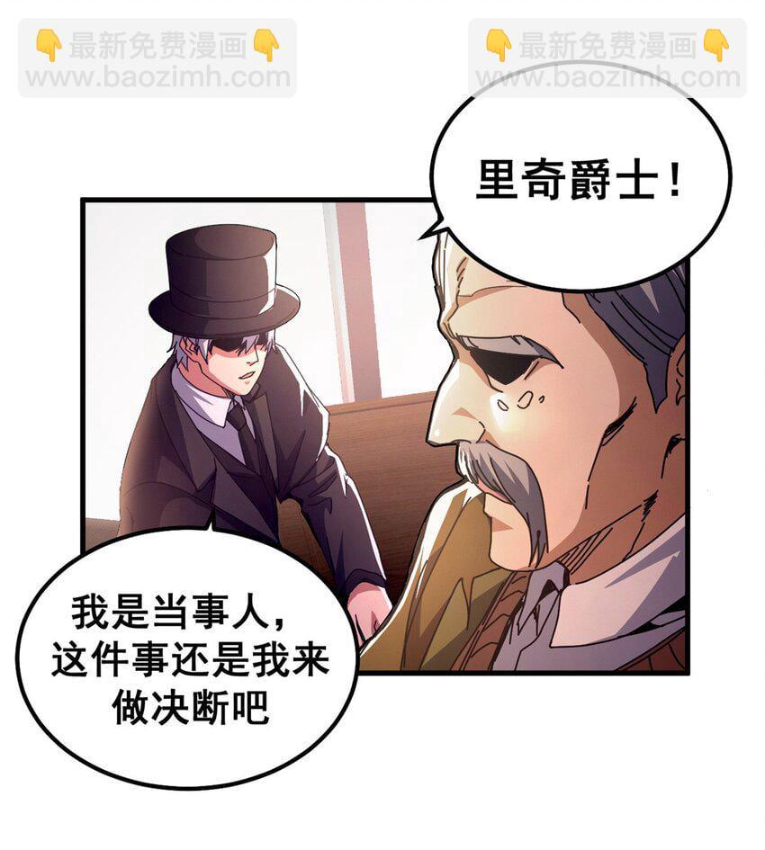 58 红娘内战组成立！-第55话