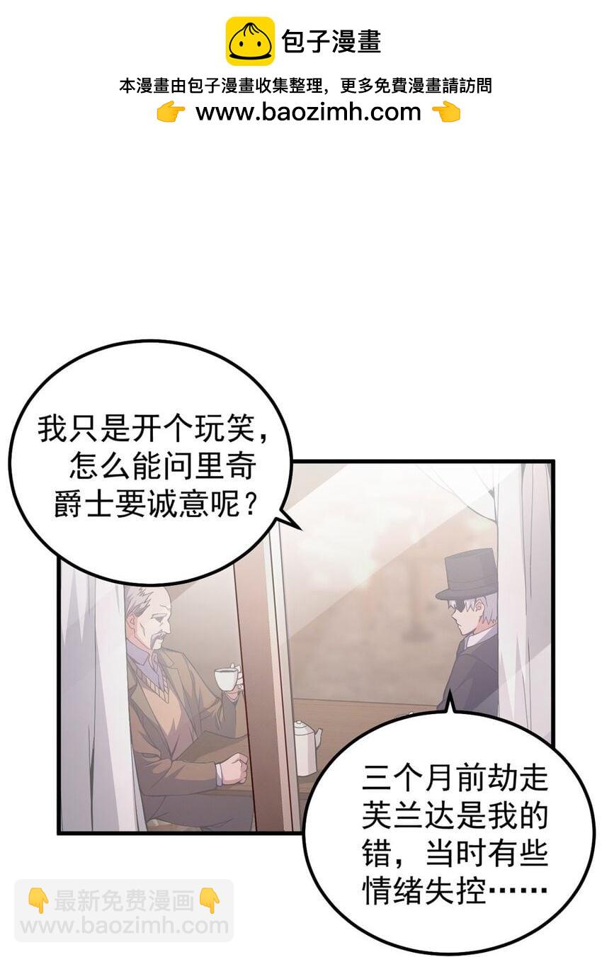 58 红娘内战组成立！-第55话