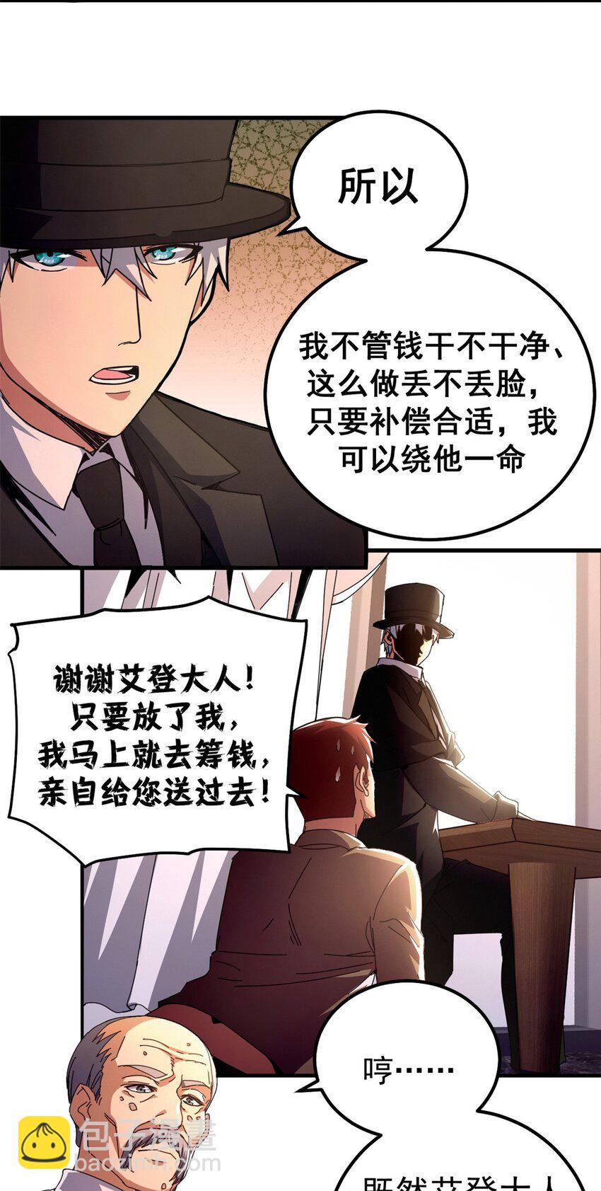 58 红娘内战组成立！-第55话