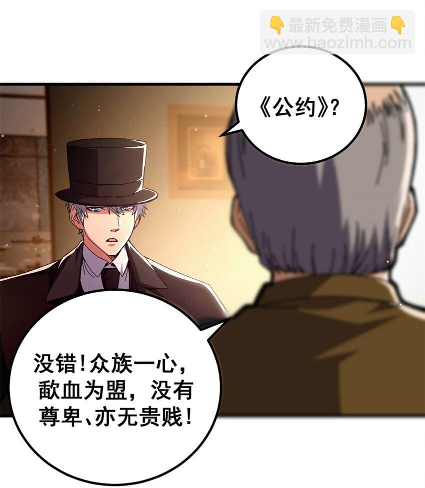 58 红娘内战组成立！-第55话