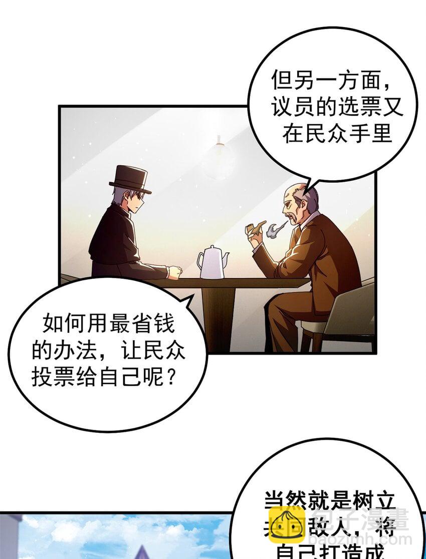 58 红娘内战组成立！-第55话