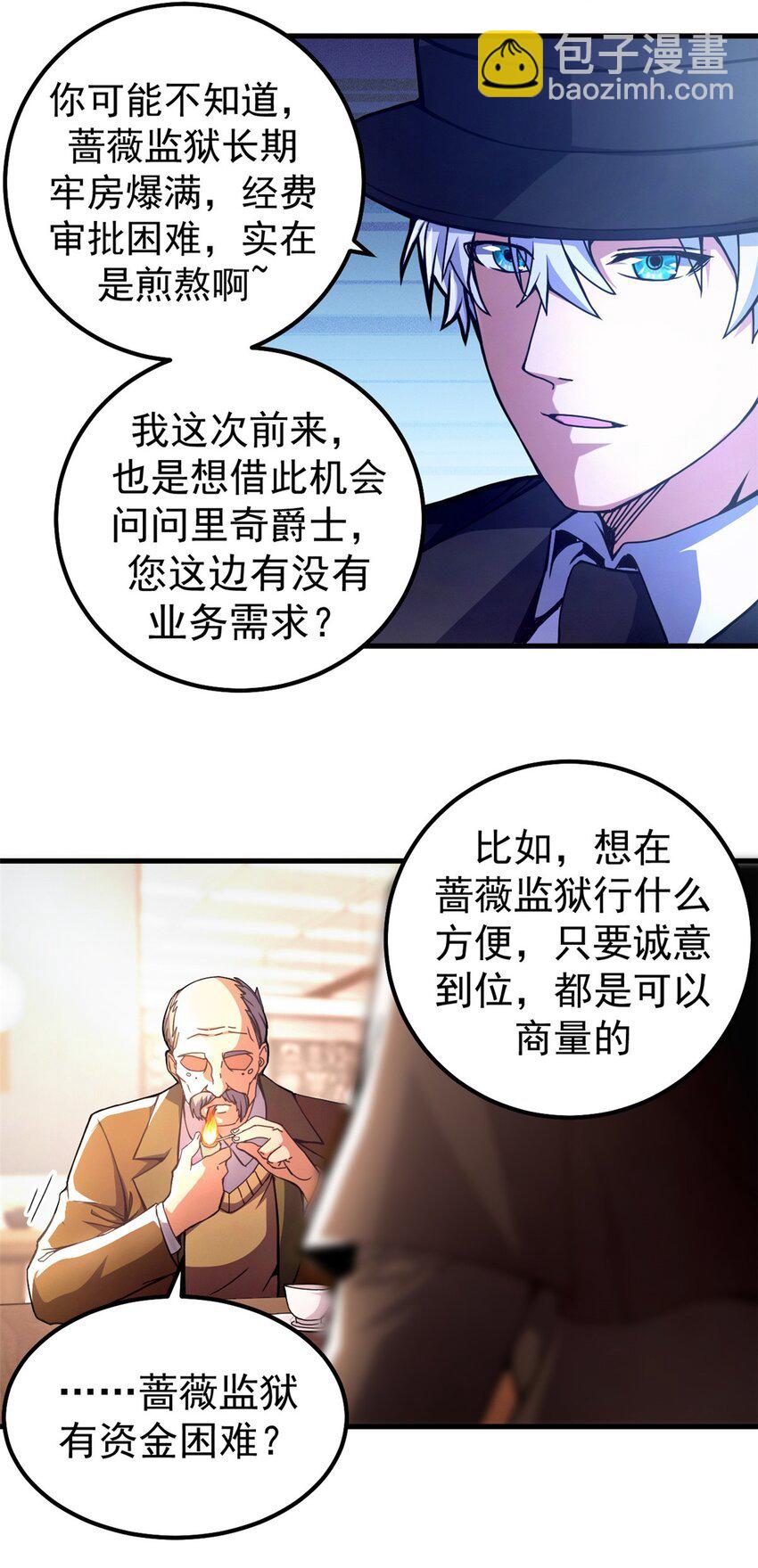 58 红娘内战组成立！-第55话