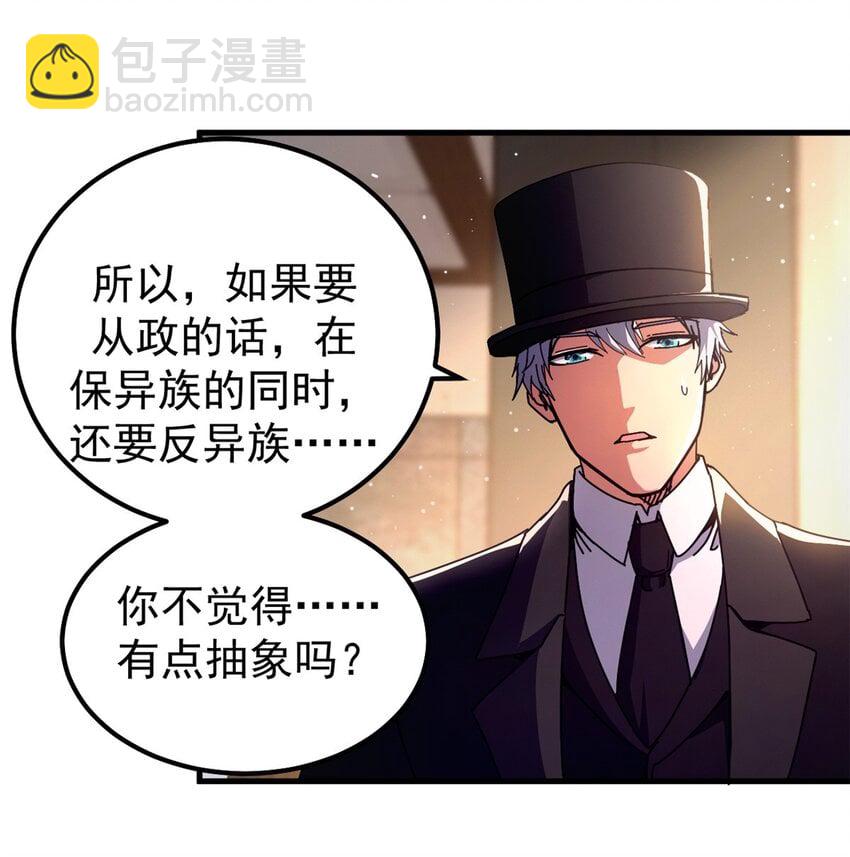 58 红娘内战组成立！-第55话