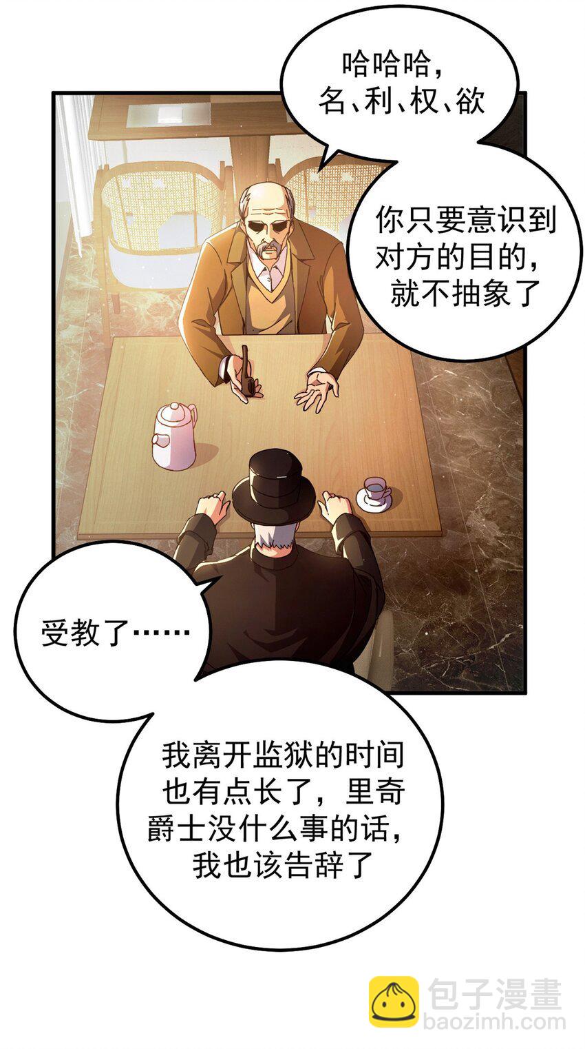 58 红娘内战组成立！-第55话