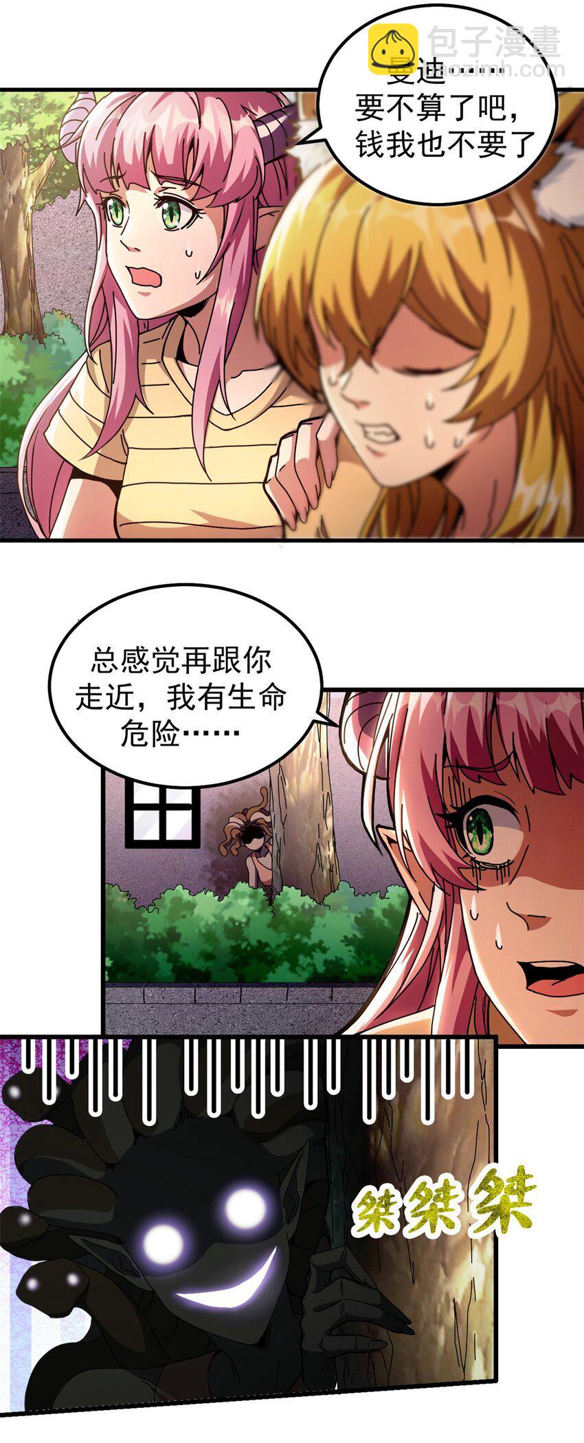 58 红娘内战组成立！-第55话