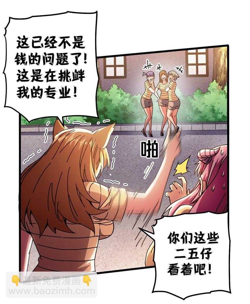 58 红娘内战组成立！-第55话