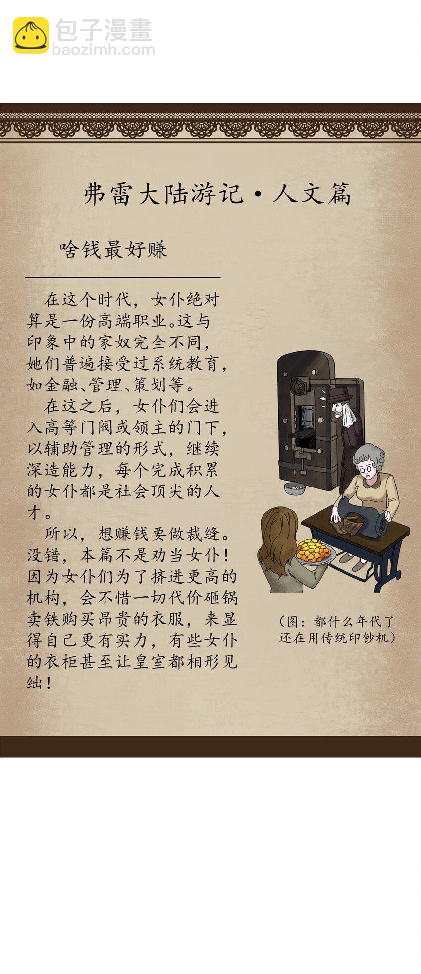 58 红娘内战组成立！-第55话