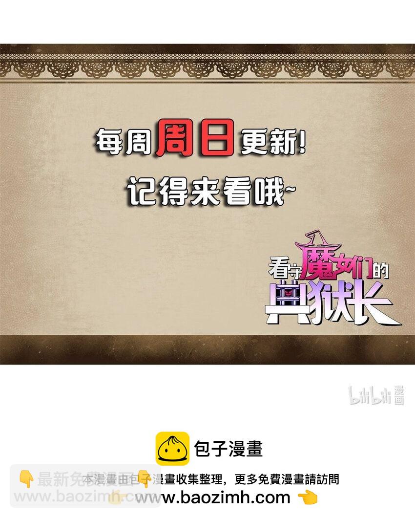 58 红娘内战组成立！-第55话