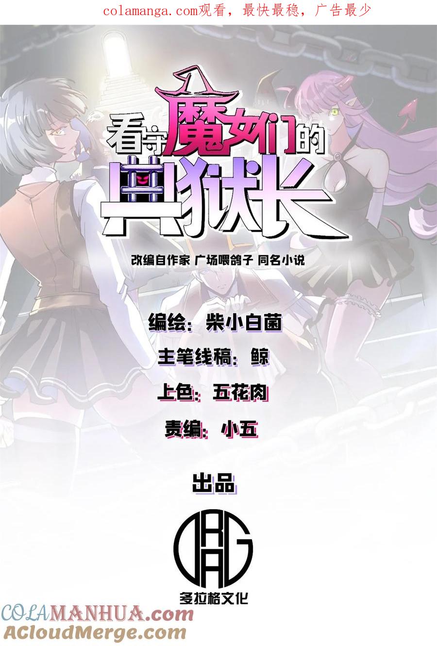 60 顶级搞钱法！(1/2)-第57话