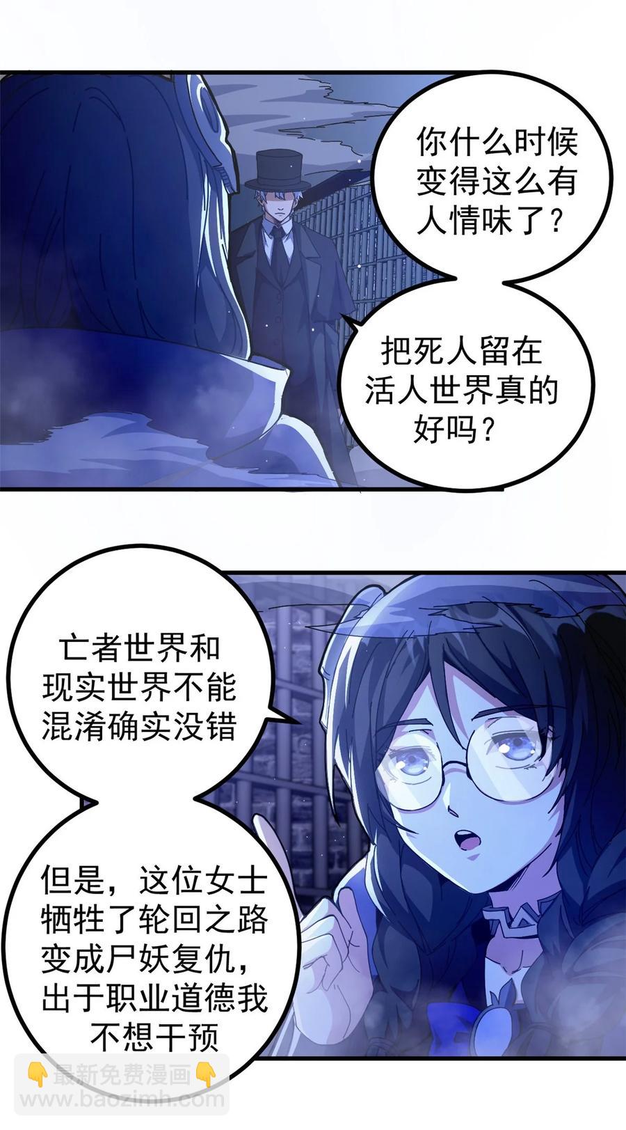 60 顶级搞钱法！(1/2)-第57话