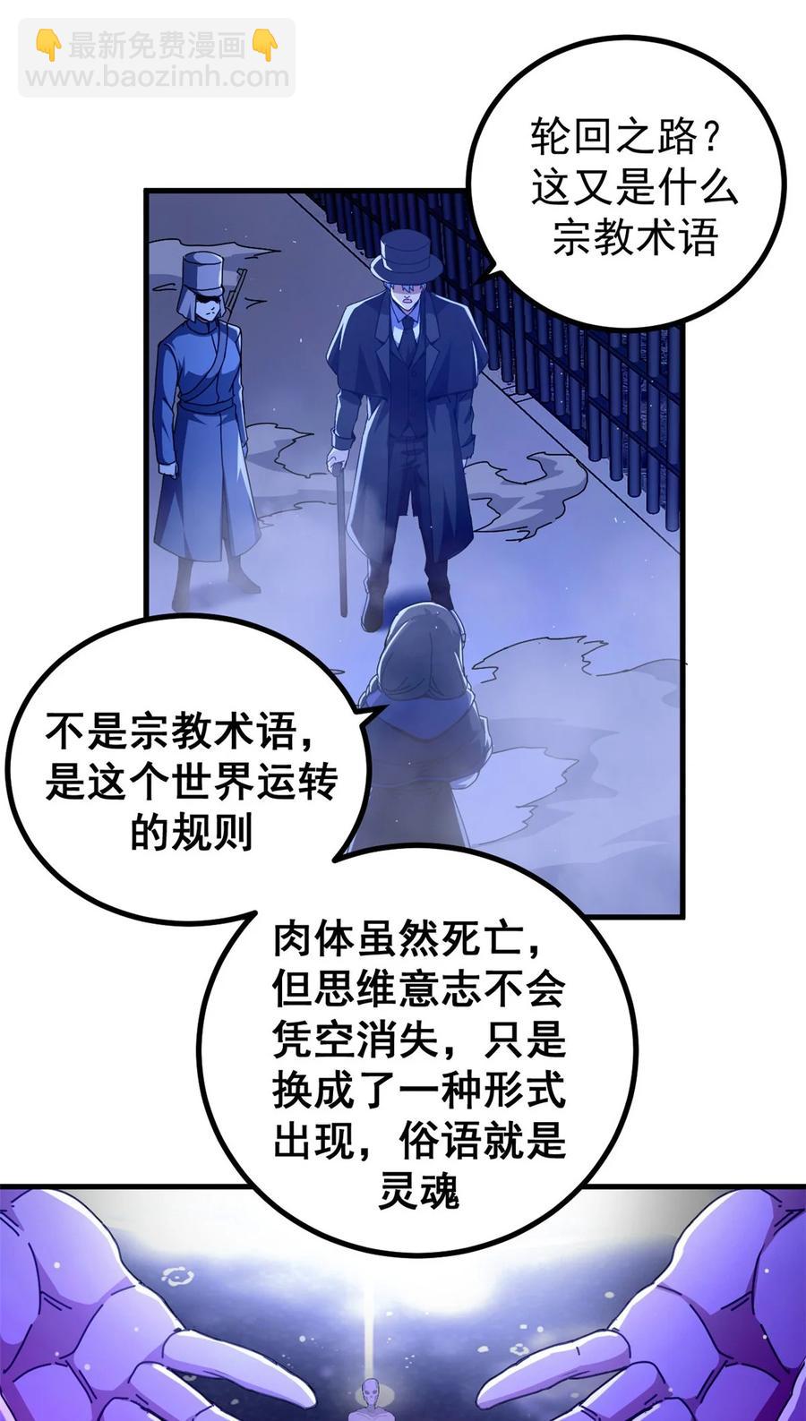 60 顶级搞钱法！(1/2)-第57话