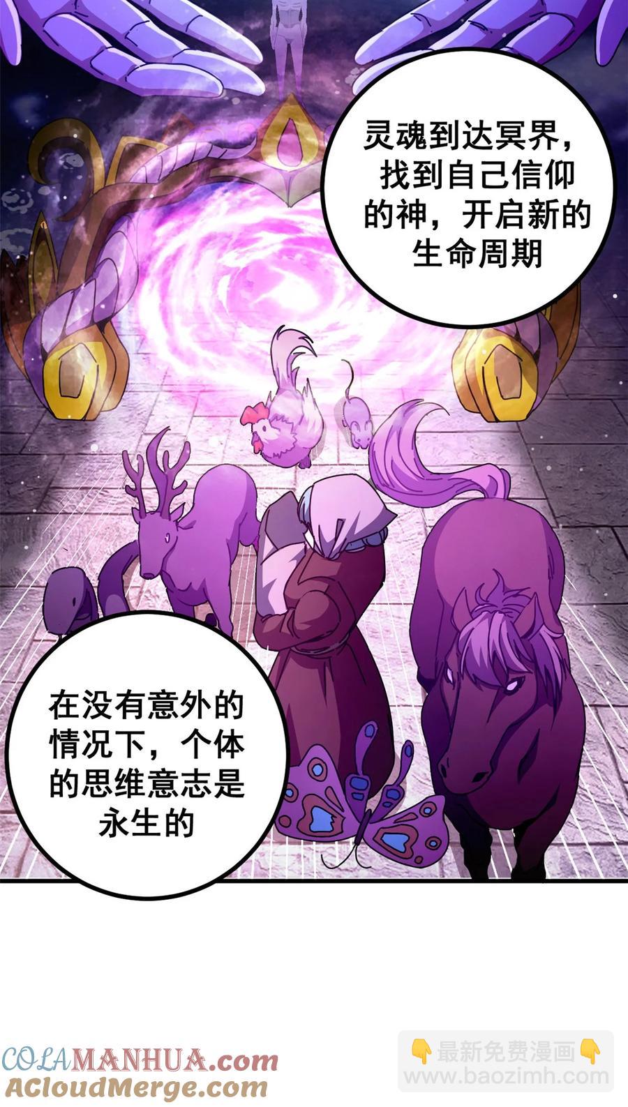 60 顶级搞钱法！(1/2)-第57话