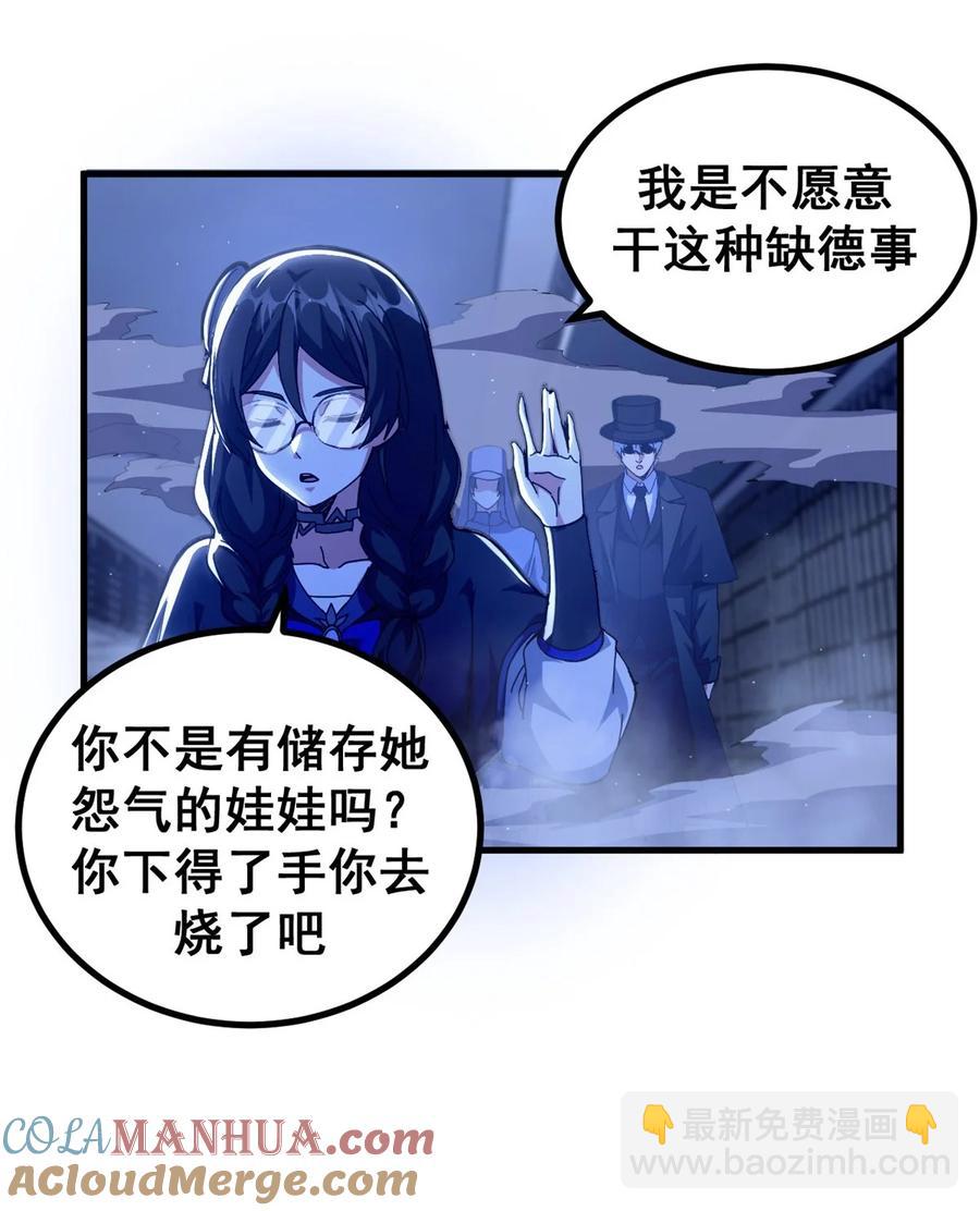 60 顶级搞钱法！(1/2)-第57话