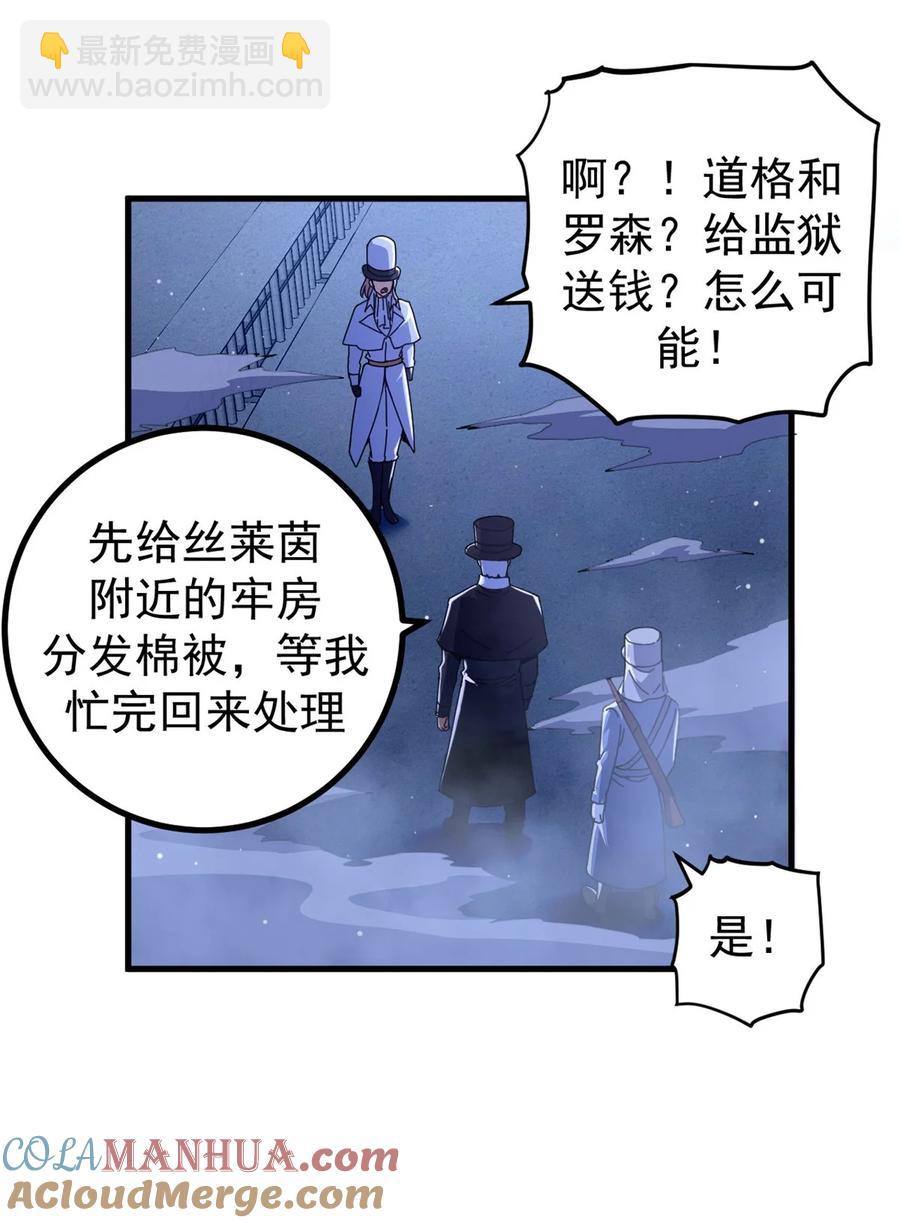 60 顶级搞钱法！(1/2)-第57话