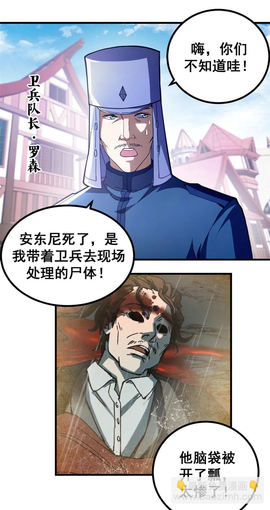 60 顶级搞钱法！(1/2)-第57话