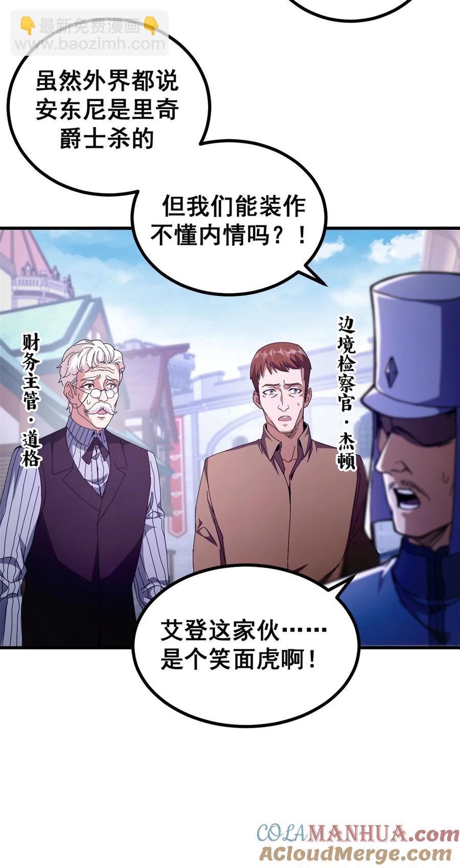 60 顶级搞钱法！(1/2)-第57话