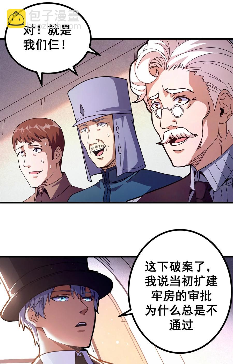 60 顶级搞钱法！(1/2)-第57话