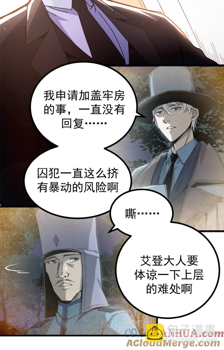 60 顶级搞钱法！(1/2)-第57话