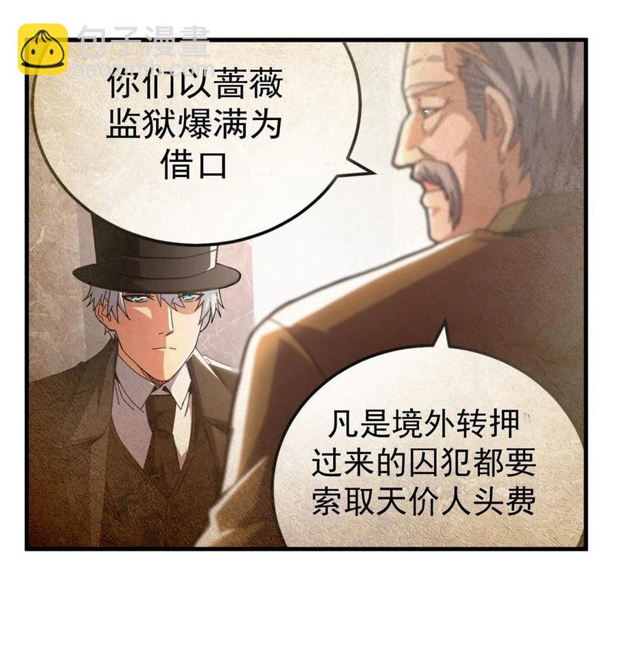 60 顶级搞钱法！(1/2)-第57话