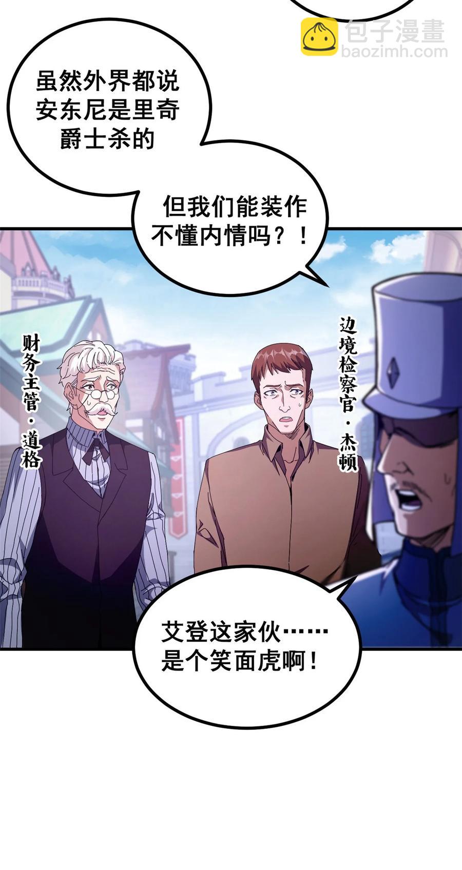 60 顶级搞钱法！(1/2)-第57话