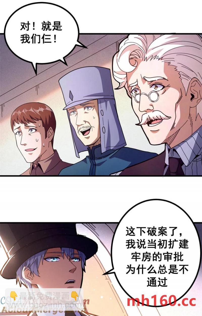 60 顶级搞钱法！(1/2)-第57话