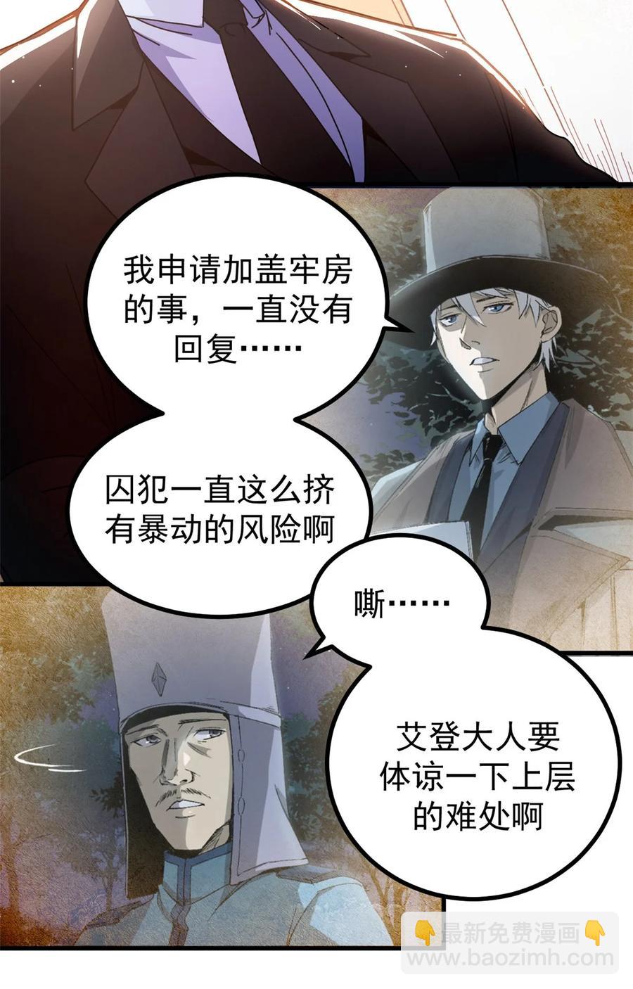 60 顶级搞钱法！(1/2)-第57话