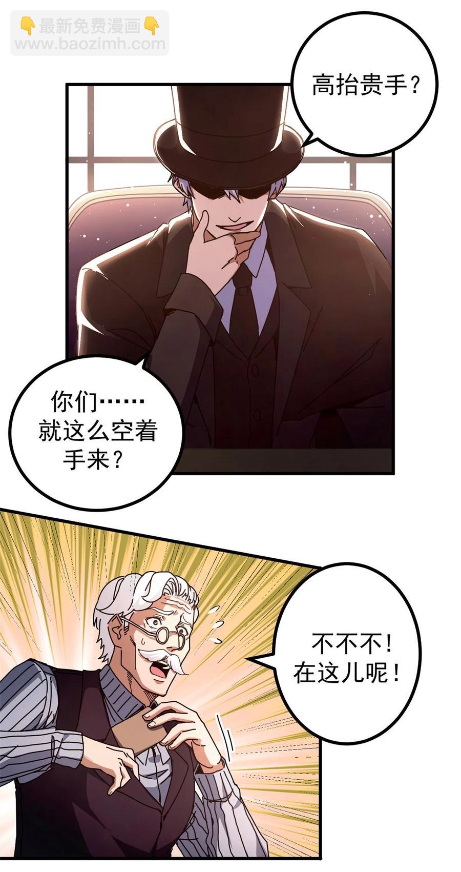 60 顶级搞钱法！(1/2)-第57话