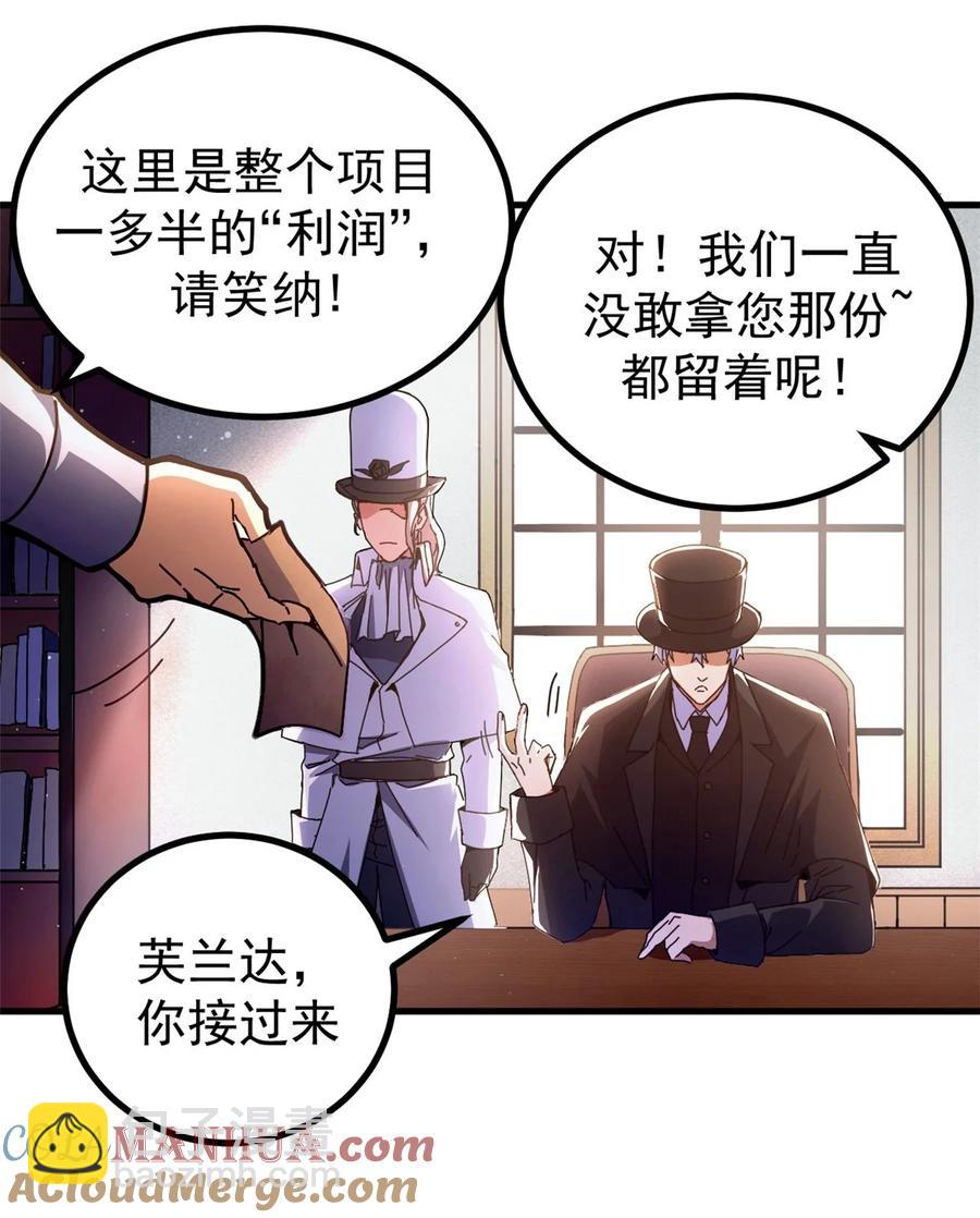 60 顶级搞钱法！(1/2)-第57话