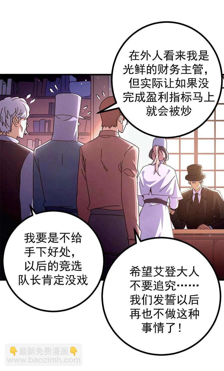 60 顶级搞钱法！(1/2)-第57话