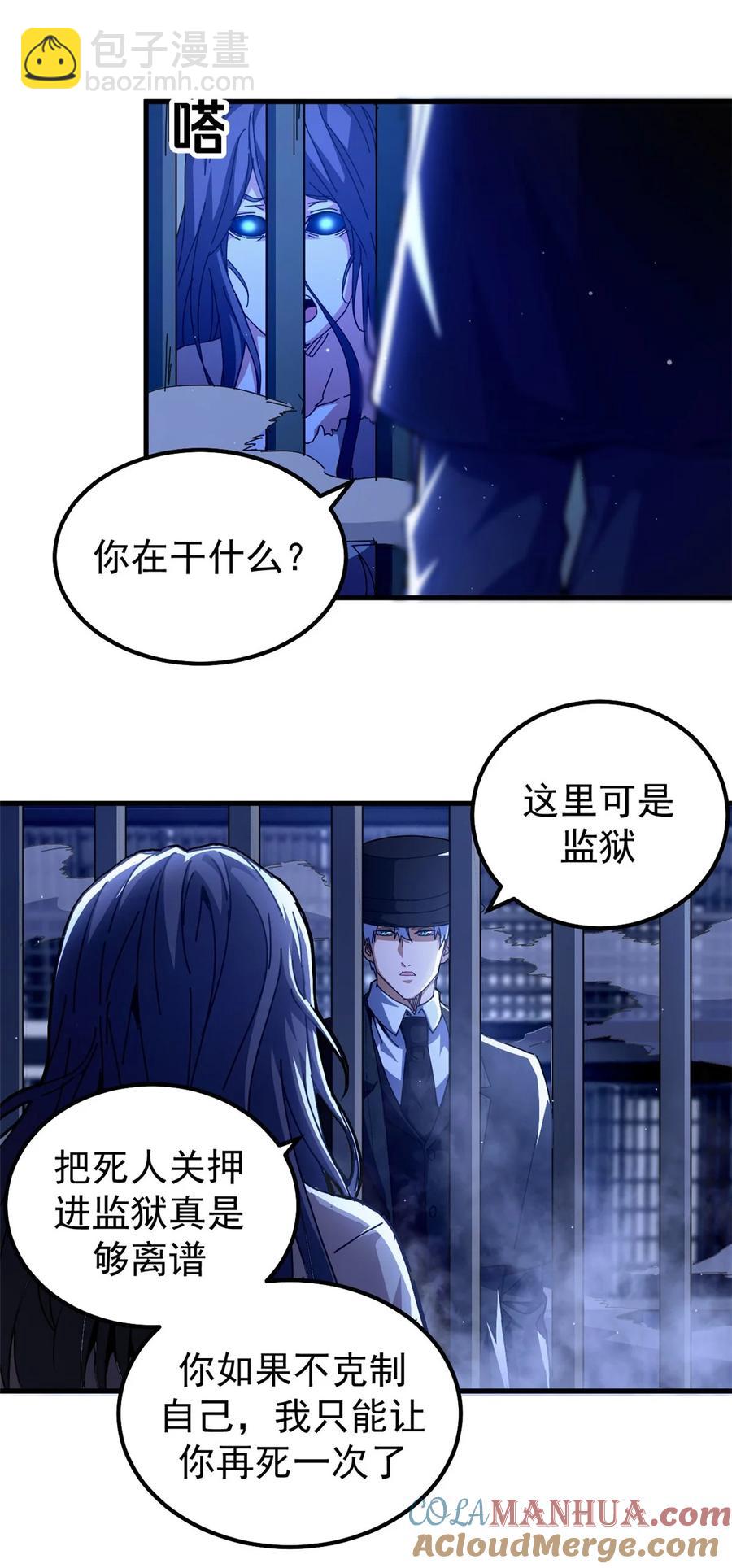 60 顶级搞钱法！(1/2)-第57话