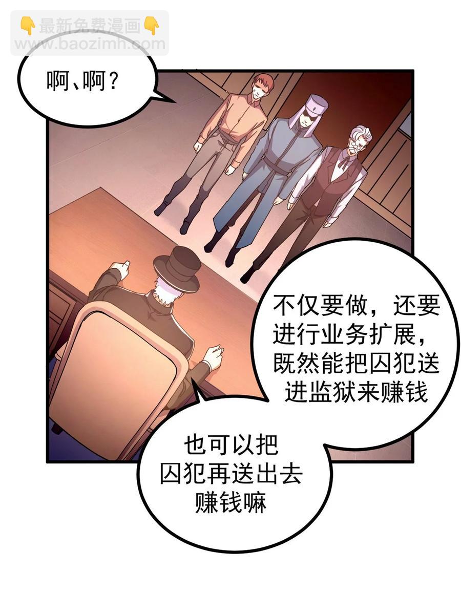 60 顶级搞钱法！(1/2)-第57话