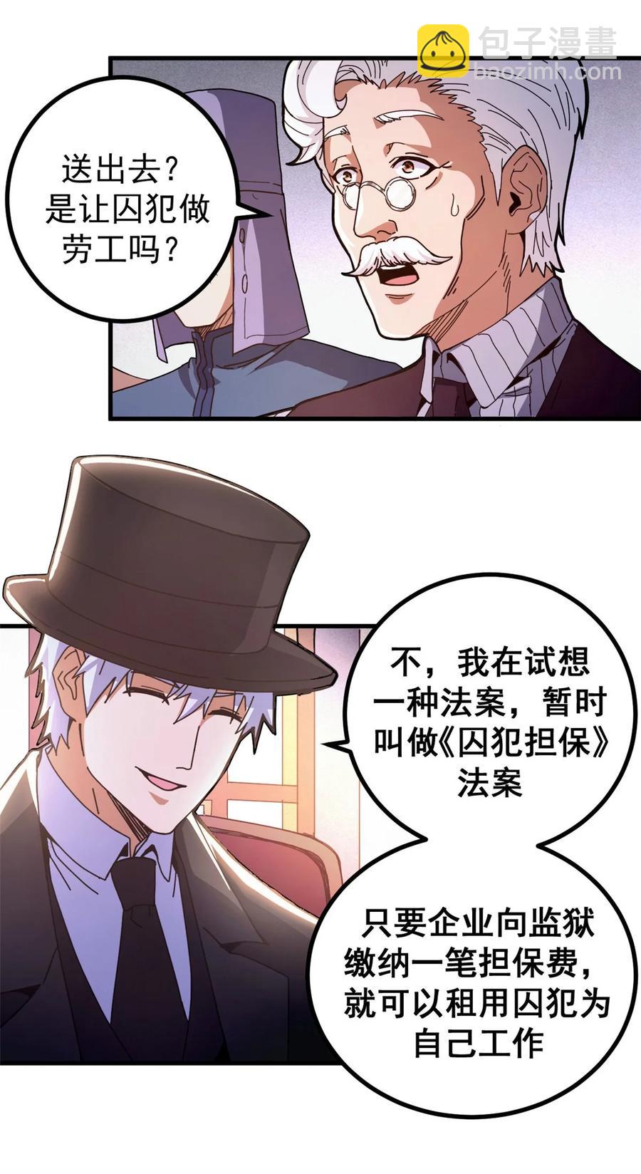 60 顶级搞钱法！(1/2)-第57话