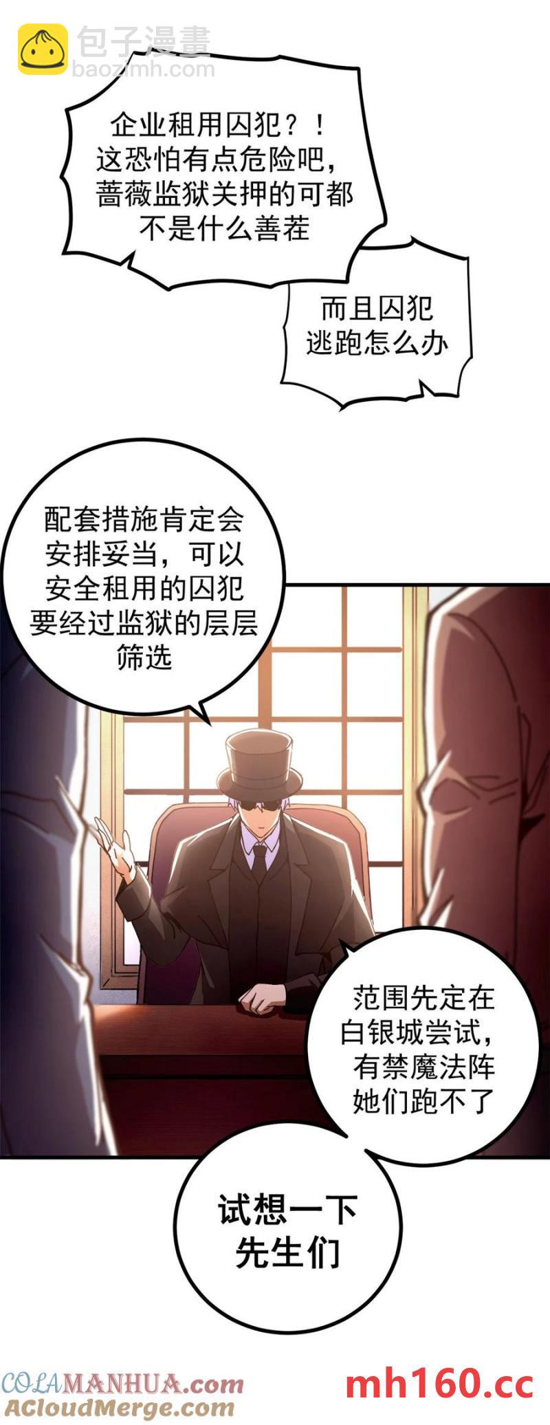 60 顶级搞钱法！(1/2)-第57话