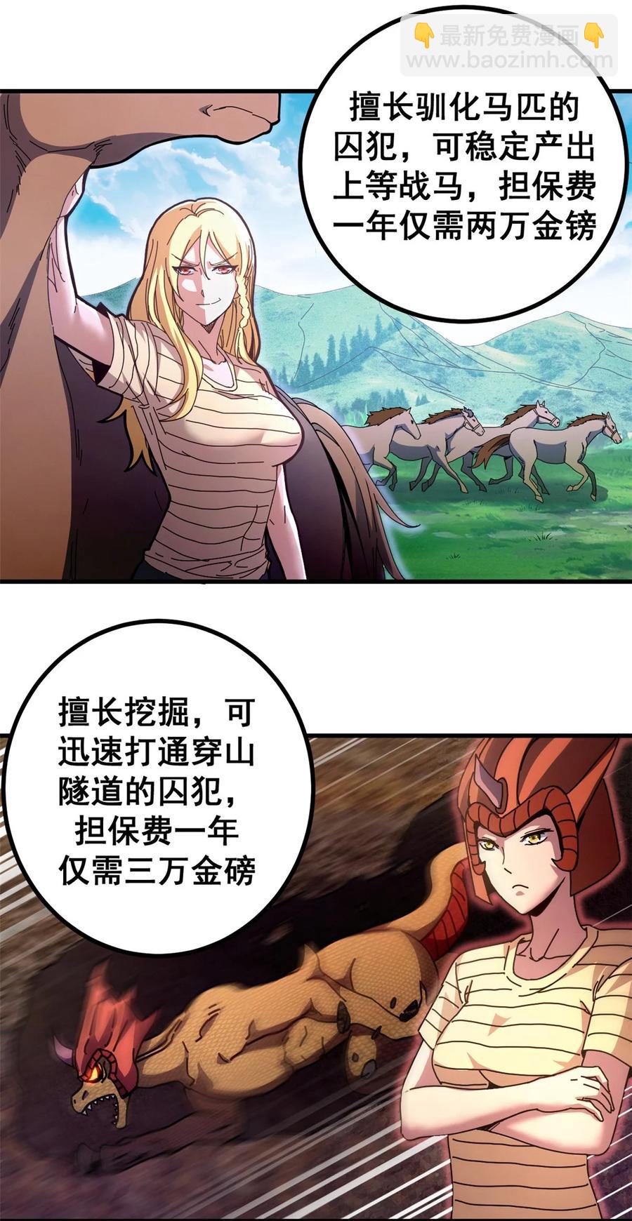 60 顶级搞钱法！(1/2)-第57话