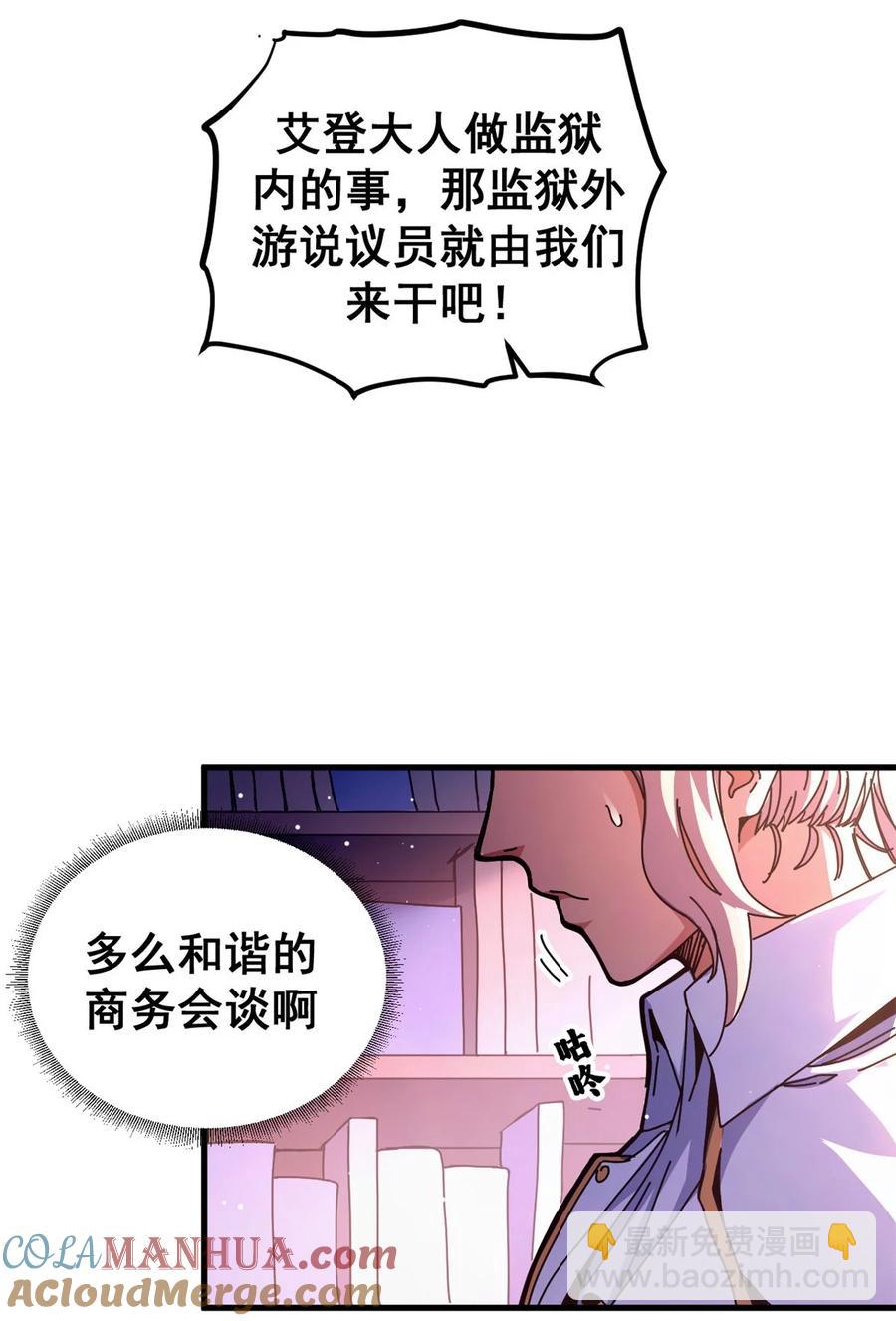 60 顶级搞钱法！(1/2)-第57话