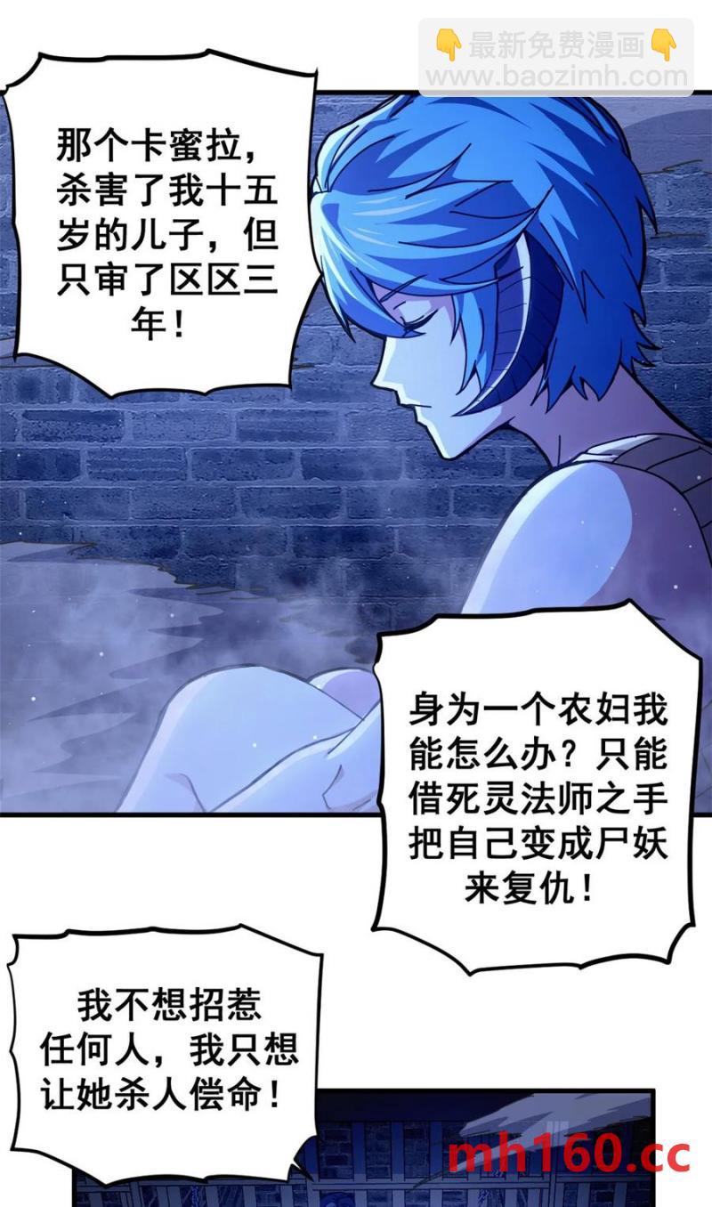 60 顶级搞钱法！(1/2)-第57话