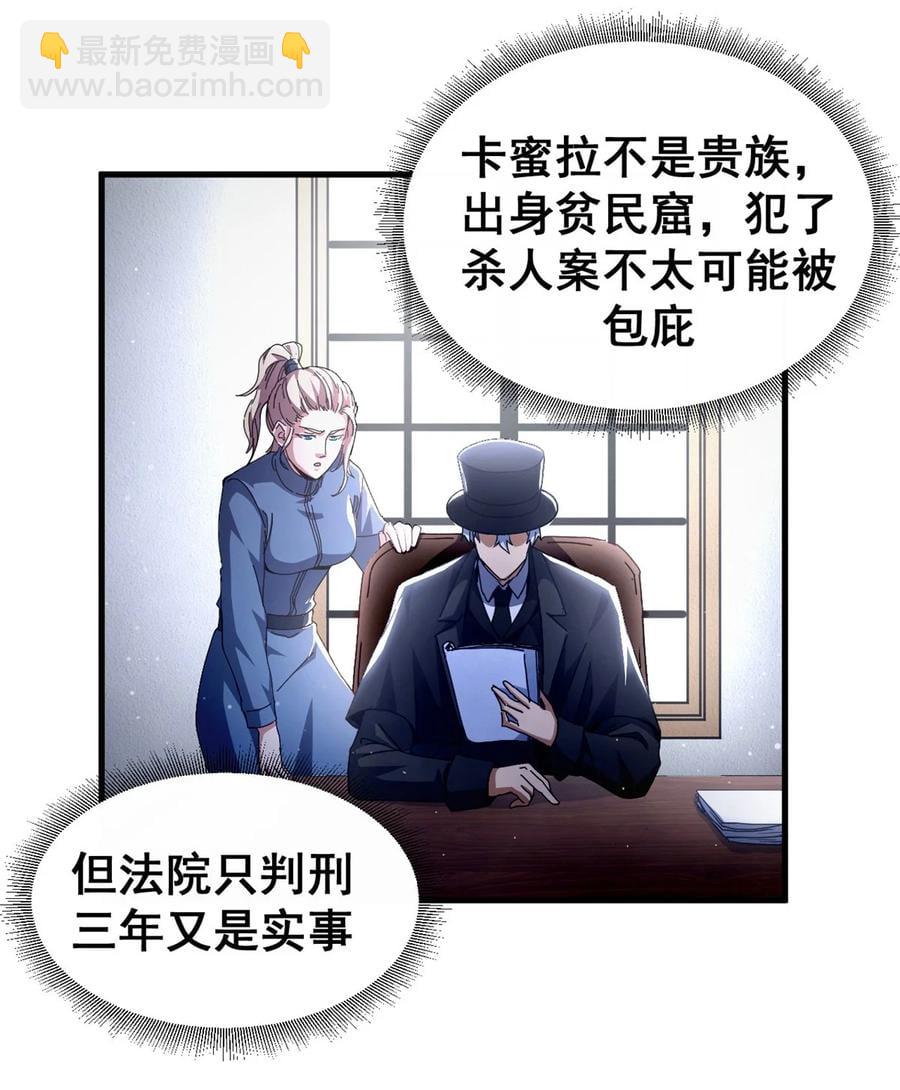 60 顶级搞钱法！(1/2)-第57话