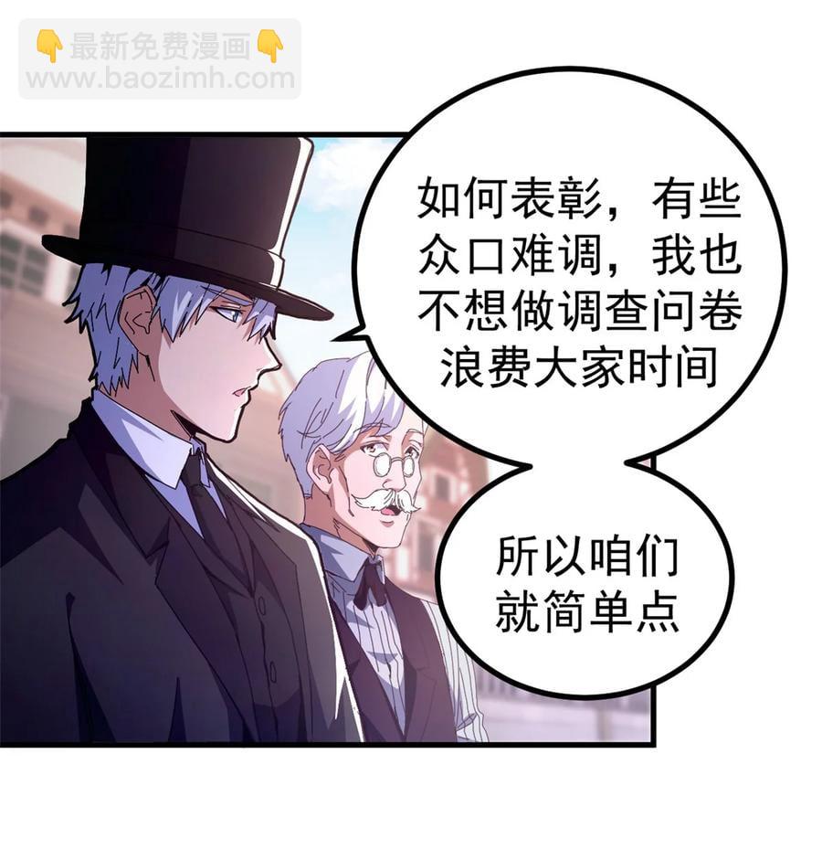 61 十倍薪水-第59话